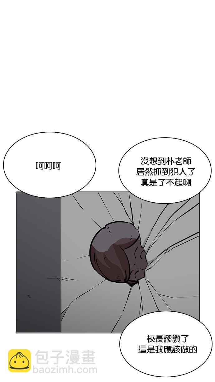 看臉時代 - [第216話] 少年偵探樸範在[2_3](3/4) - 6