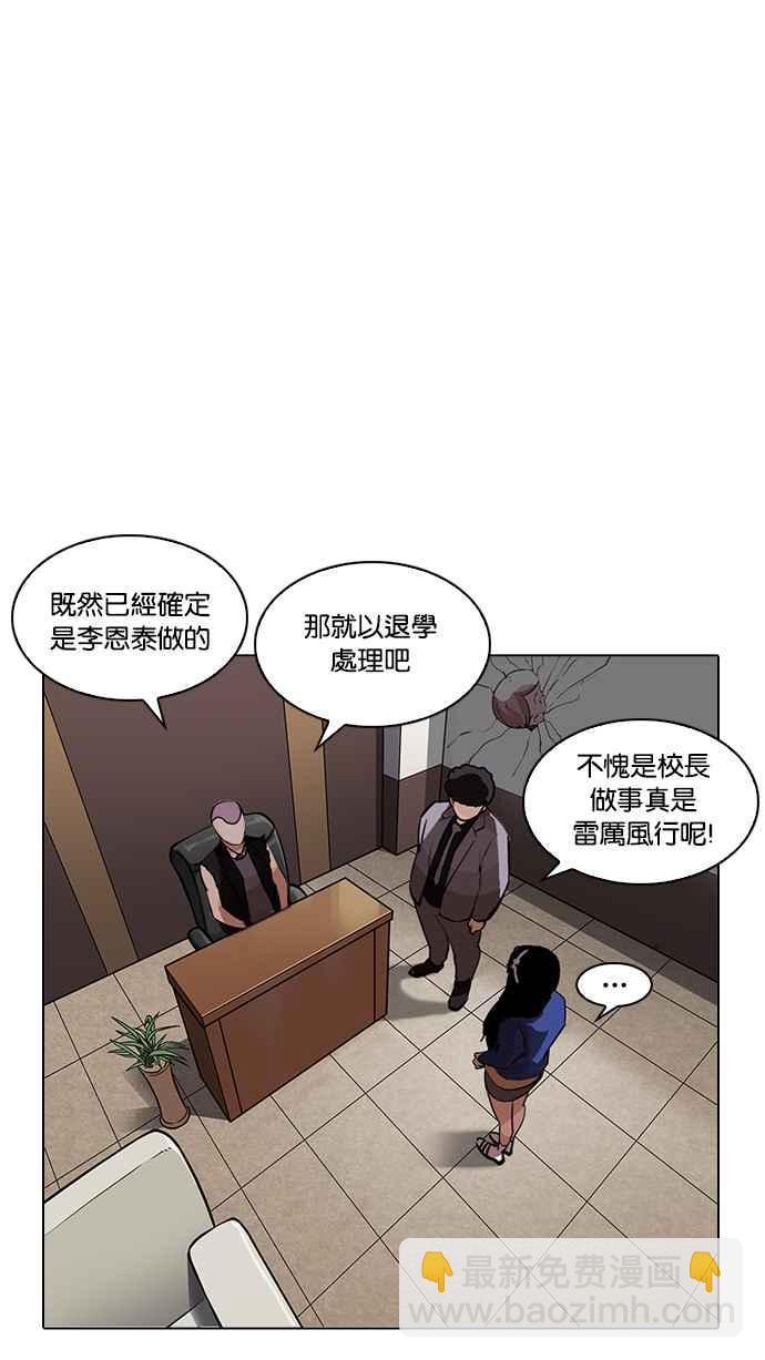 看臉時代 - [第216話] 少年偵探樸範在[2_3](3/4) - 7