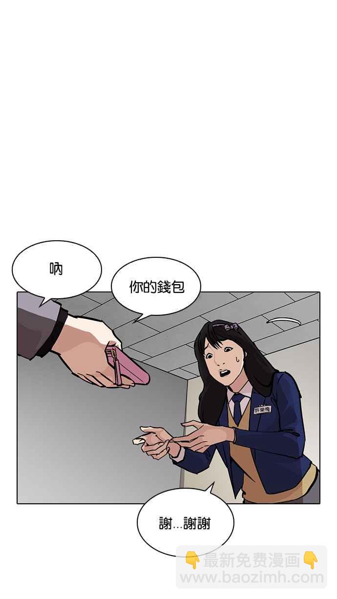 看臉時代 - [第216話] 少年偵探樸範在[2_3](3/4) - 8