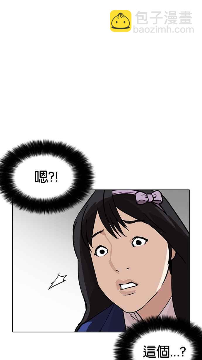 看臉時代 - [第216話] 少年偵探樸範在[2_3](3/4) - 1