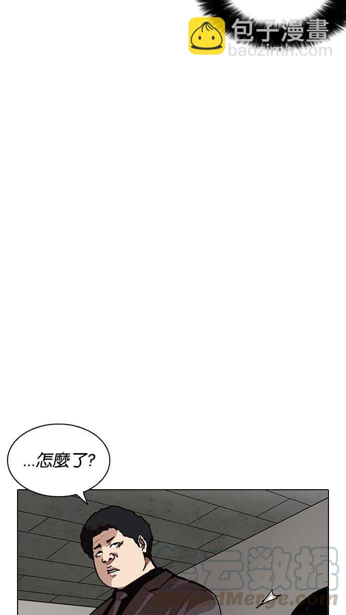 看臉時代 - [第216話] 少年偵探樸範在[2_3](3/4) - 2