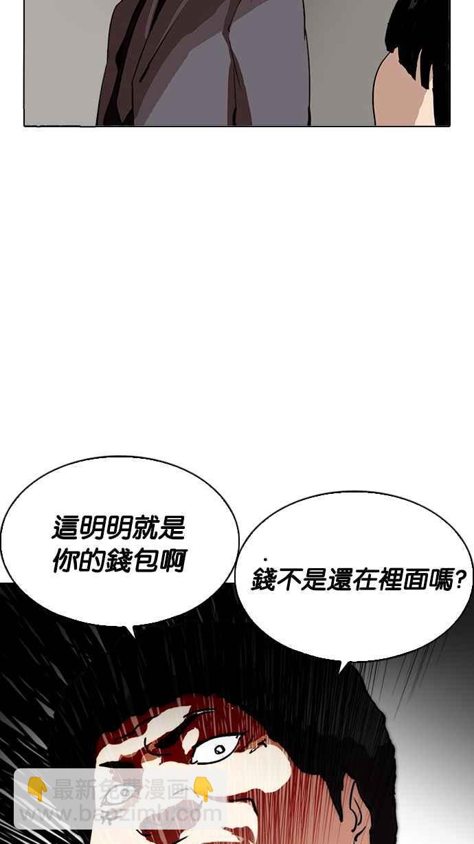 看臉時代 - [第216話] 少年偵探樸範在[2_3](3/4) - 3