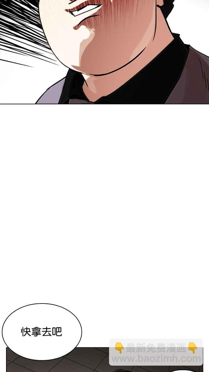 看臉時代 - [第216話] 少年偵探樸範在[2_3](3/4) - 4