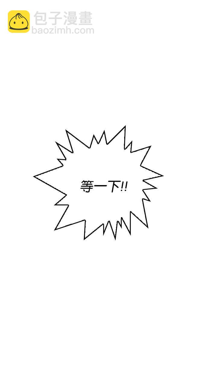 看臉時代 - [第216話] 少年偵探樸範在[2_3](3/4) - 6