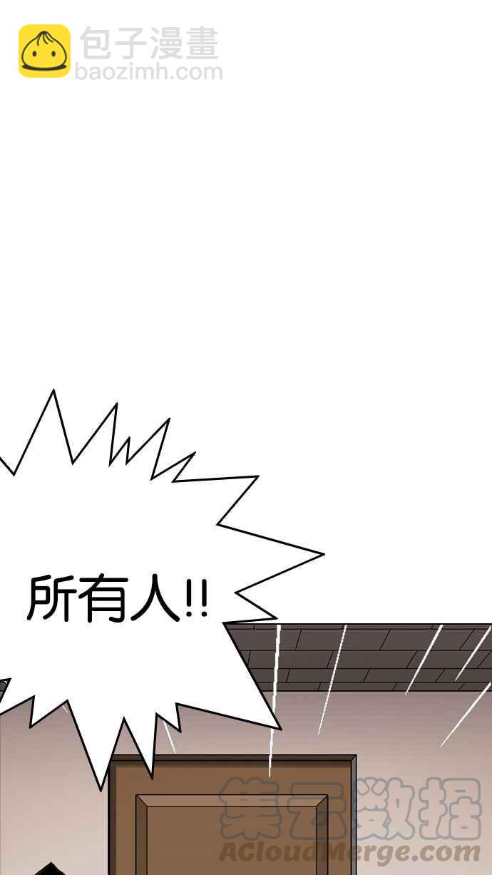 看臉時代 - [第216話] 少年偵探樸範在[2_3](4/4) - 2