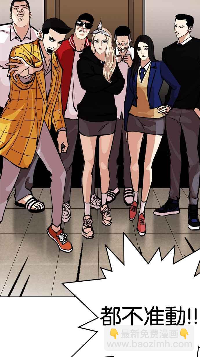 看臉時代 - [第216話] 少年偵探樸範在[2_3](4/4) - 3