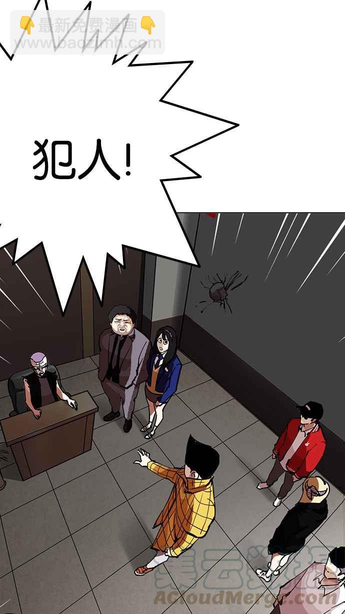 看臉時代 - [第216話] 少年偵探樸範在[2_3](4/4) - 1