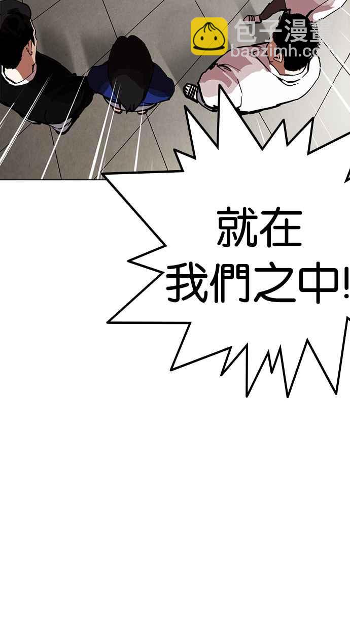 看臉時代 - [第216話] 少年偵探樸範在[2_3](4/4) - 2