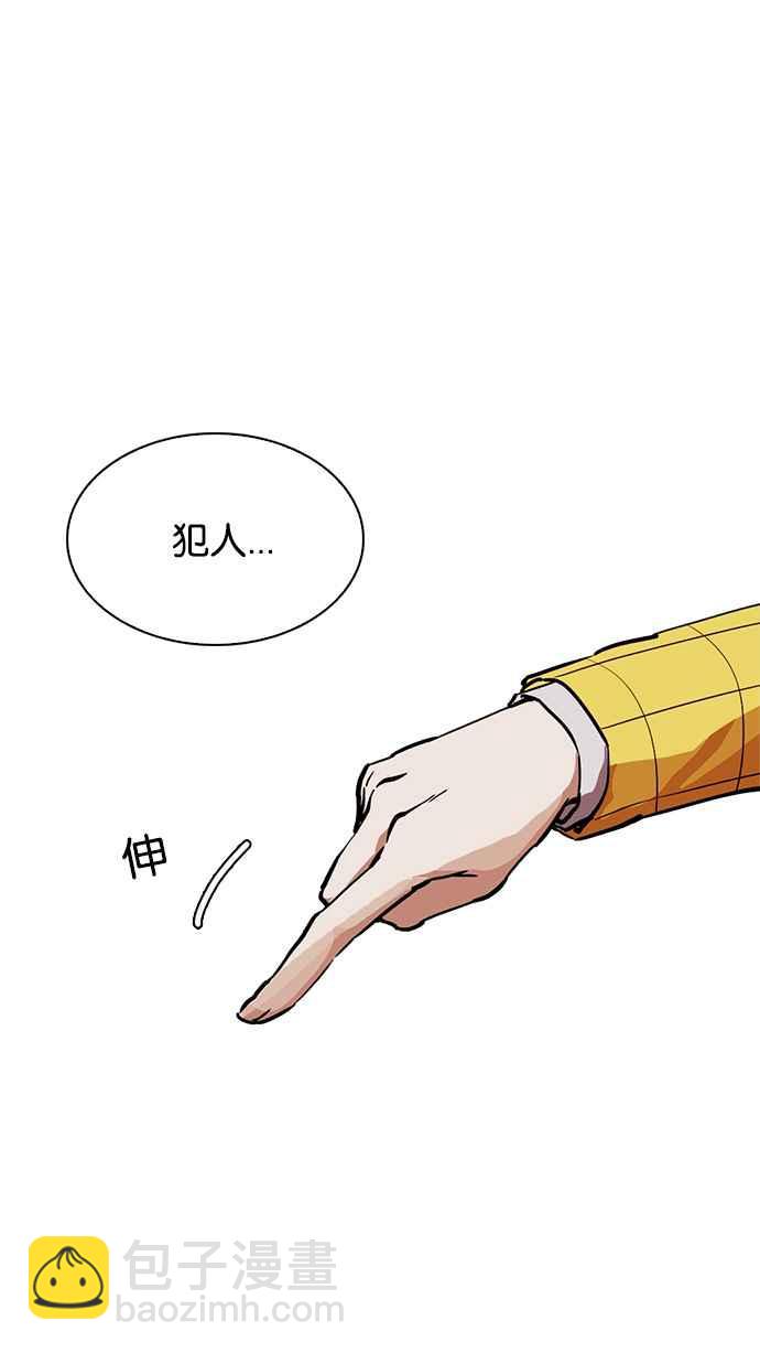 看臉時代 - [第216話] 少年偵探樸範在[2_3](4/4) - 3