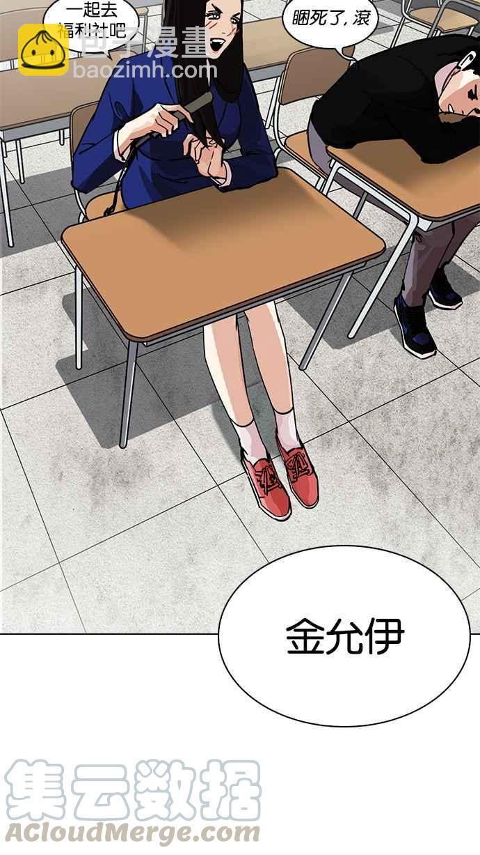 看臉時代 - [第216話] 少年偵探樸範在[2_3](1/4) - 8