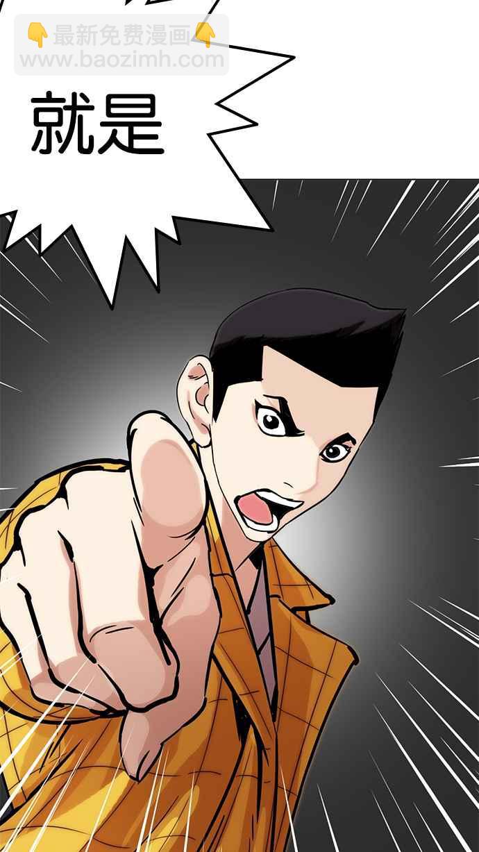 看臉時代 - [第216話] 少年偵探樸範在[2_3](4/4) - 2