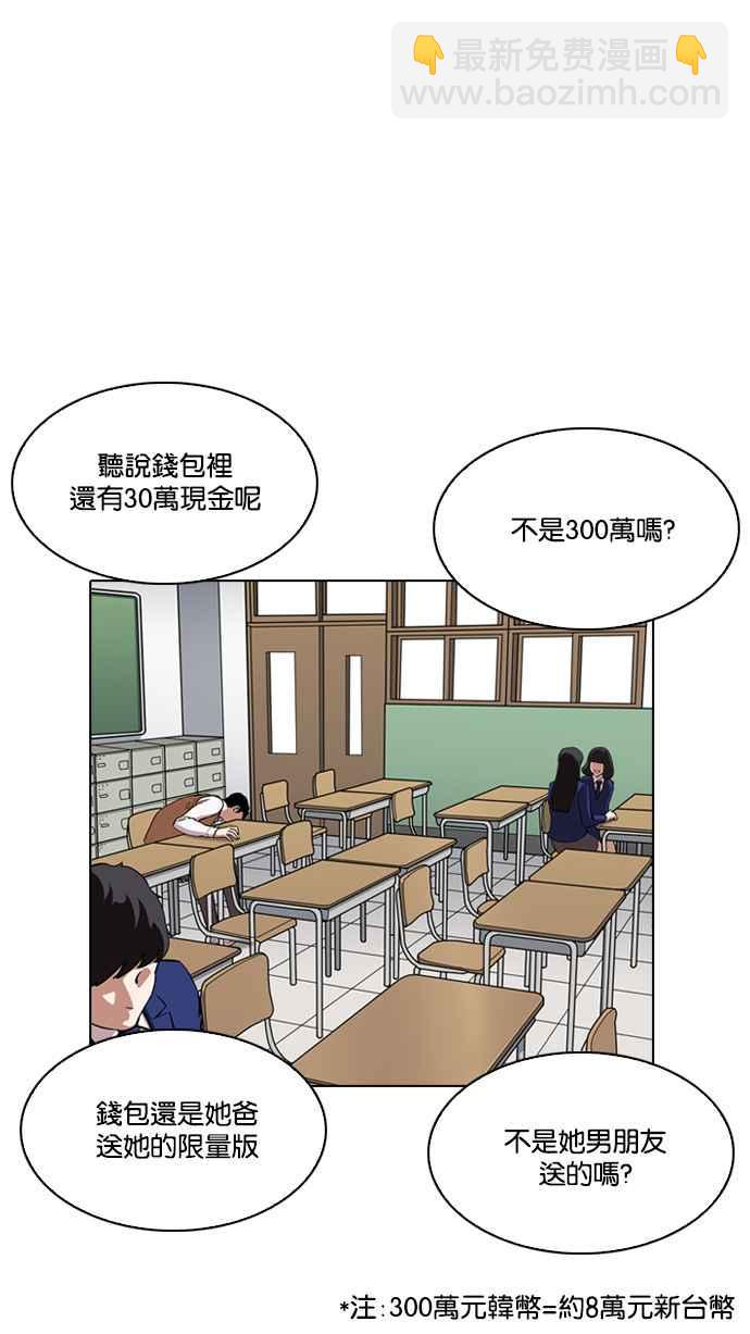 看臉時代 - [第216話] 少年偵探樸範在[2_3](1/4) - 2