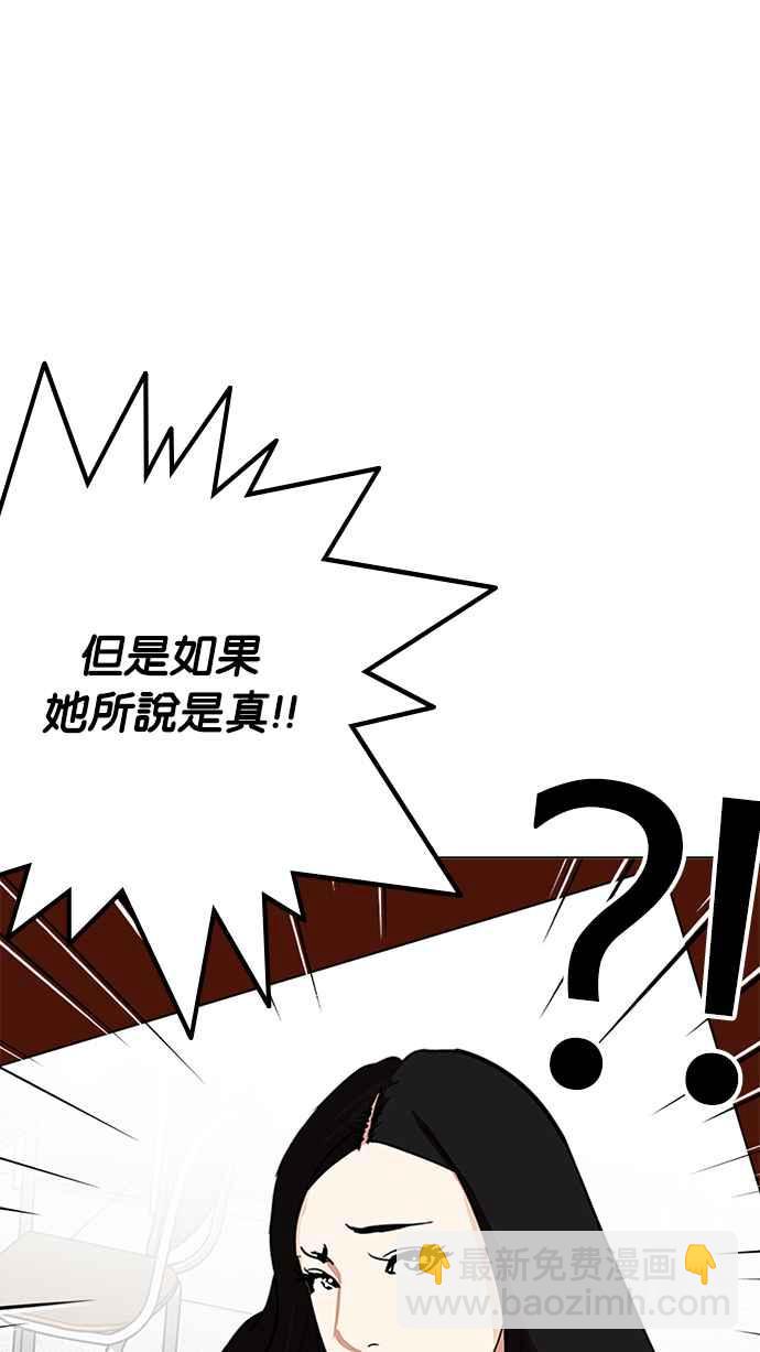 看臉時代 - [第216話] 少年偵探樸範在[2_3](1/4) - 1