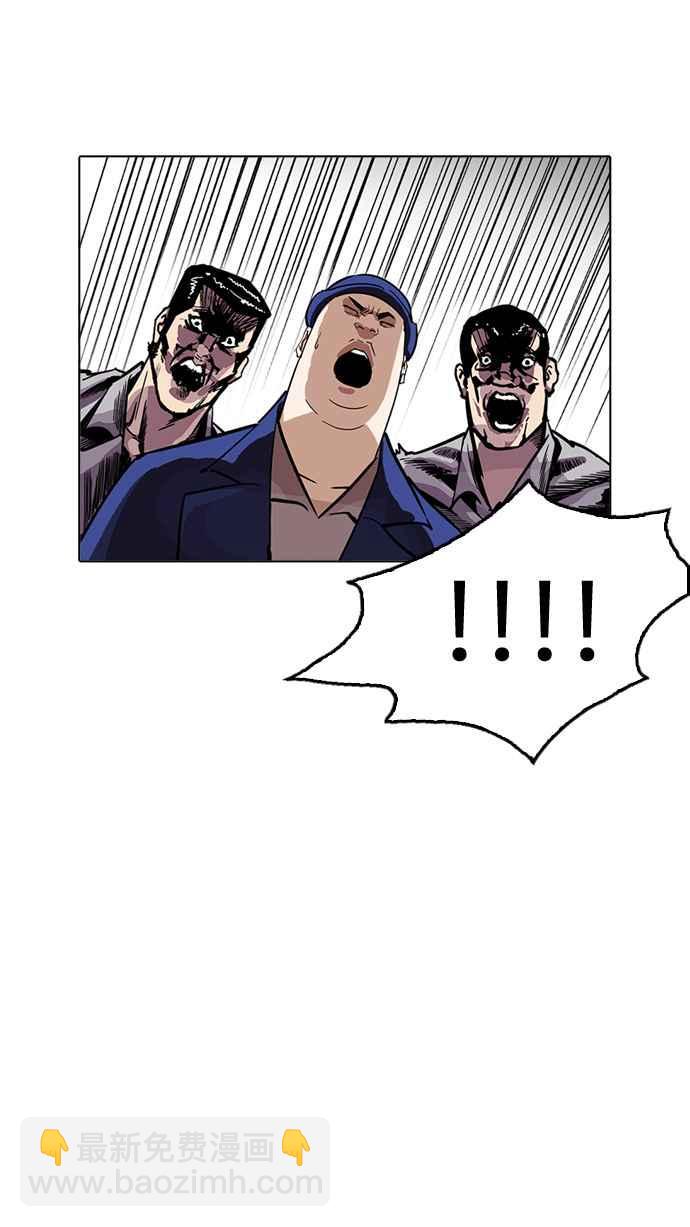 看臉時代 - [第216話] 少年偵探樸範在[2_3](1/4) - 3