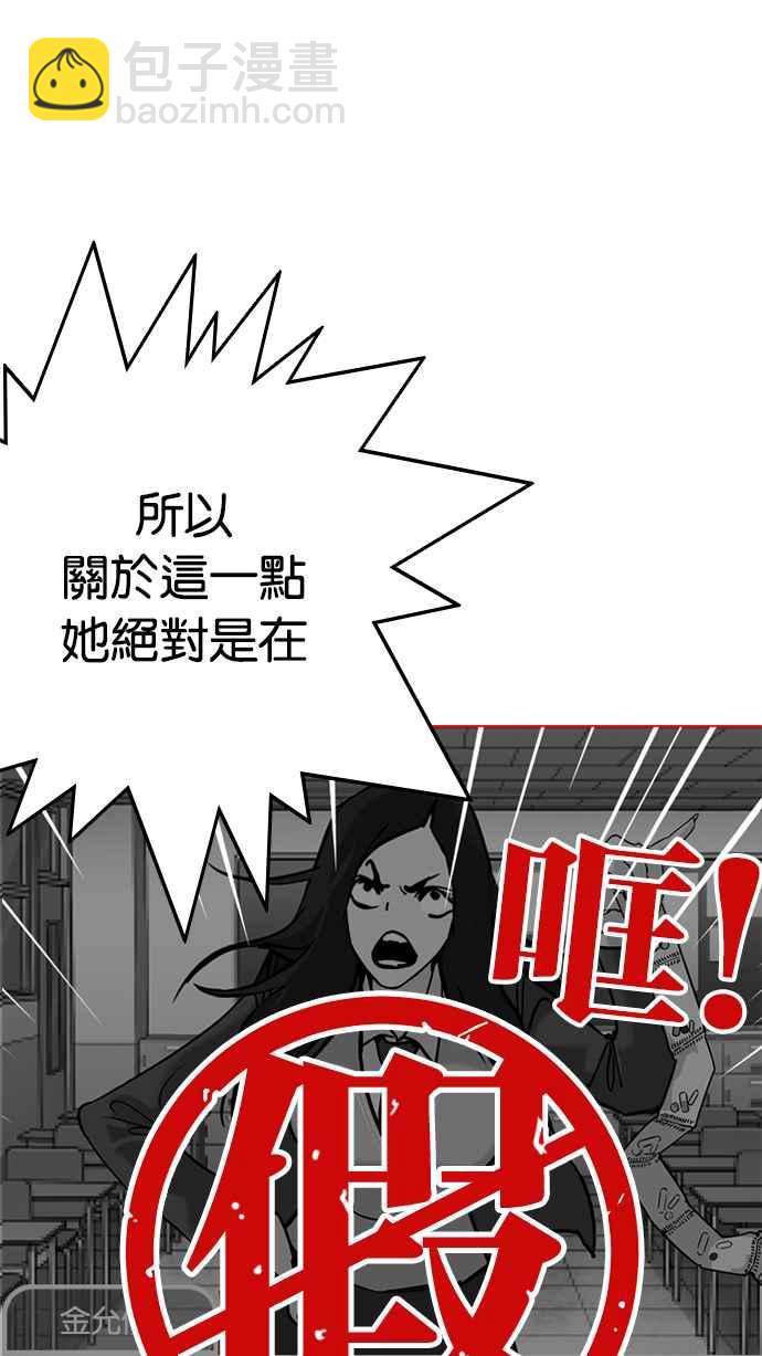 看臉時代 - [第216話] 少年偵探樸範在[2_3](1/4) - 4