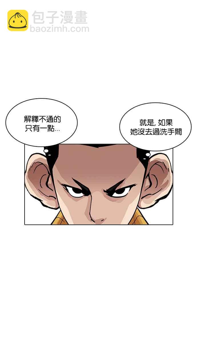 看臉時代 - [第216話] 少年偵探樸範在[2_3](1/4) - 1