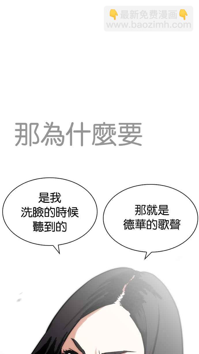 看臉時代 - [第216話] 少年偵探樸範在[2_3](1/4) - 2