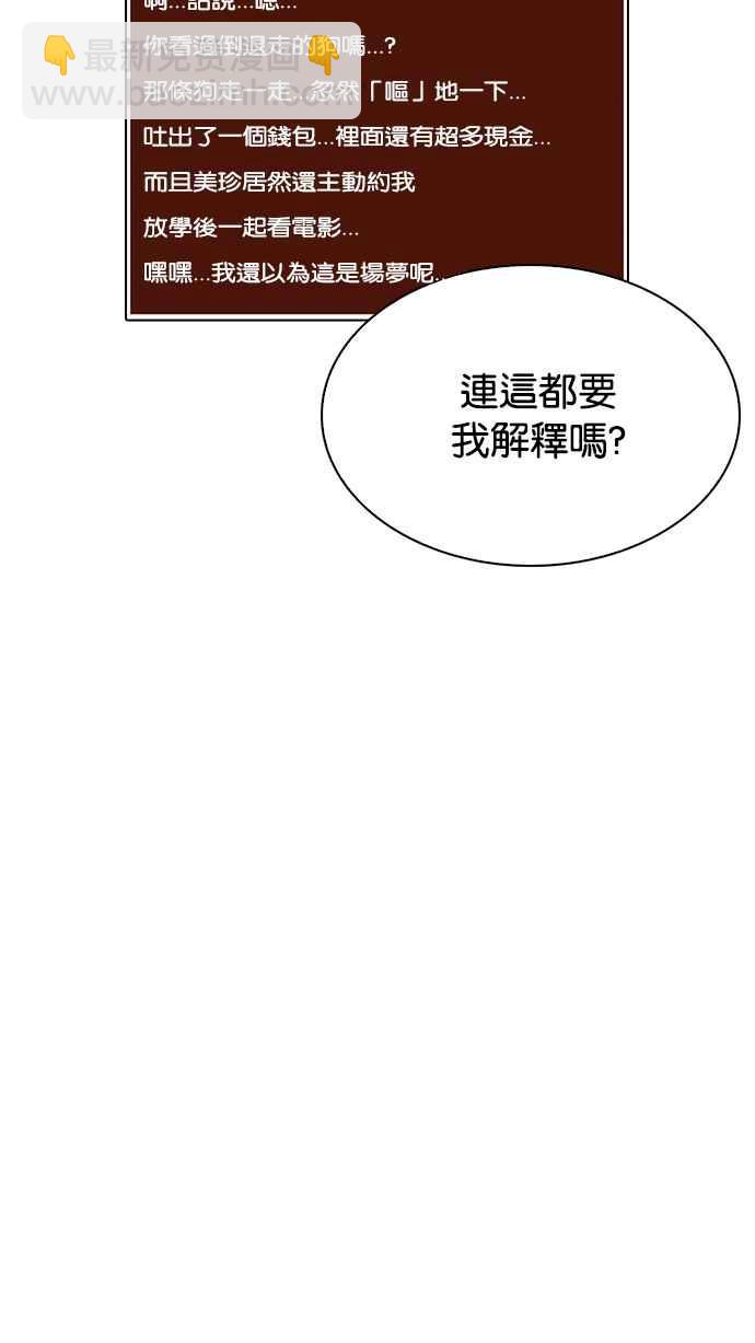 看臉時代 - [第216話] 少年偵探樸範在[2_3](1/4) - 6