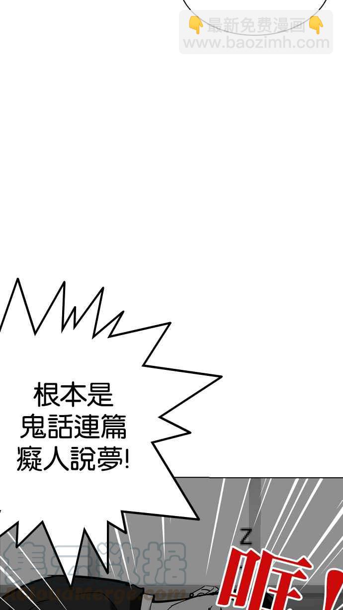 看臉時代 - [第216話] 少年偵探樸範在[2_3](1/4) - 1