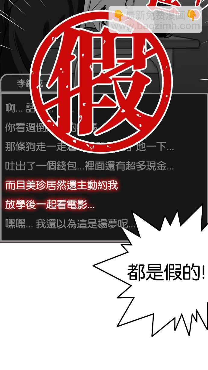 看臉時代 - [第216話] 少年偵探樸範在[2_3](1/4) - 2