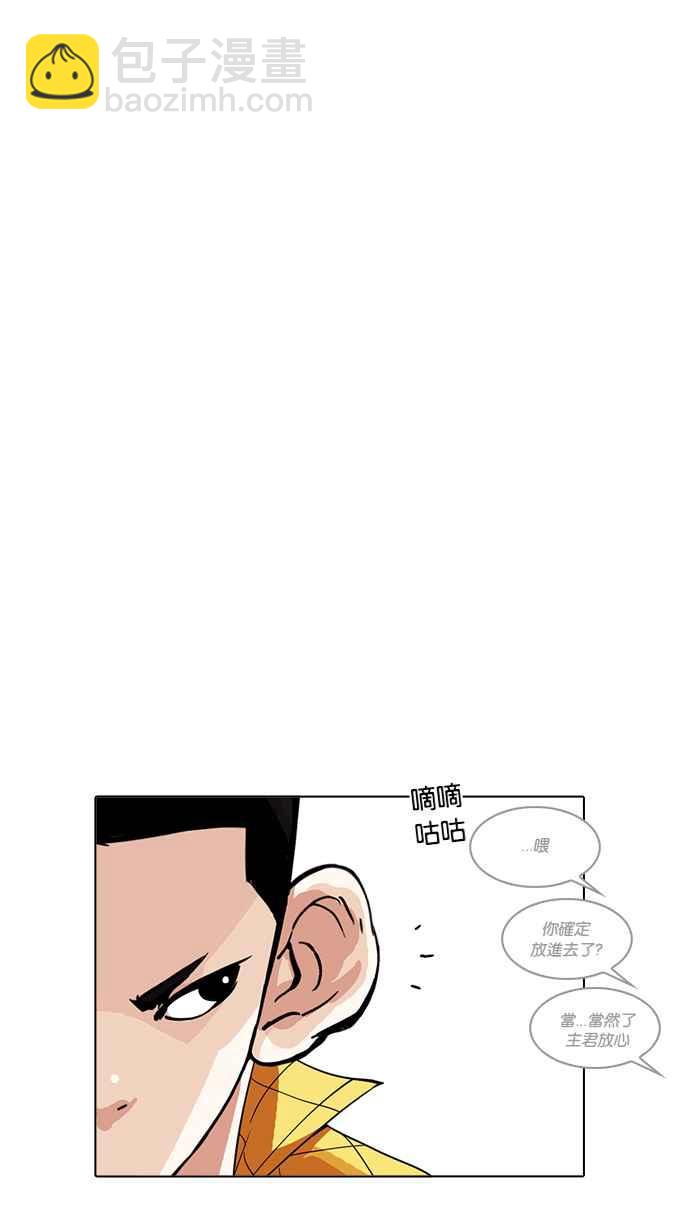 看臉時代 - [第216話] 少年偵探樸範在[2_3](1/4) - 4