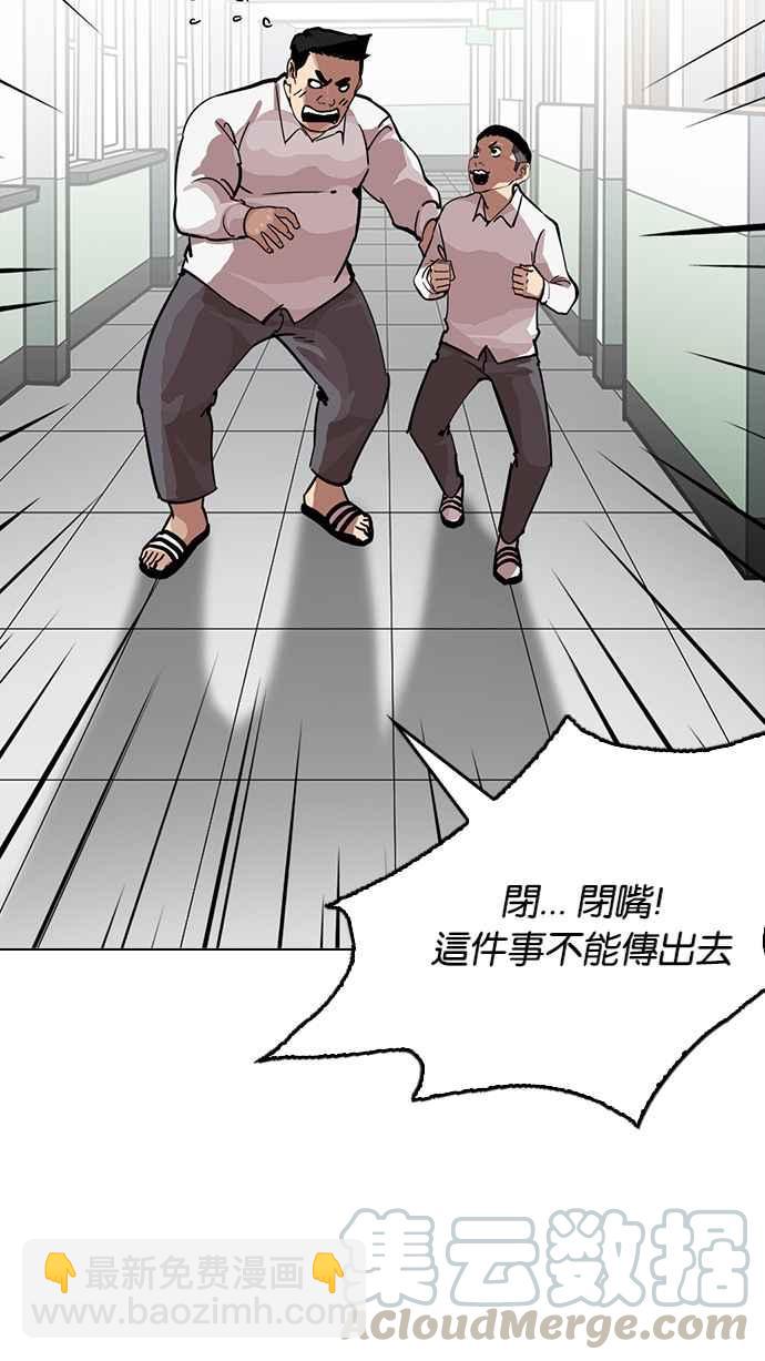 看臉時代 - [第216話] 少年偵探樸範在[2_3](1/4) - 6