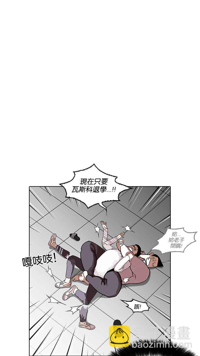 看臉時代 - [第216話] 少年偵探樸範在[2_3](1/4) - 7