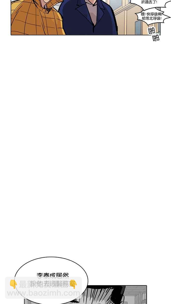 看臉時代 - [第216話] 少年偵探樸範在[2_3](1/4) - 1