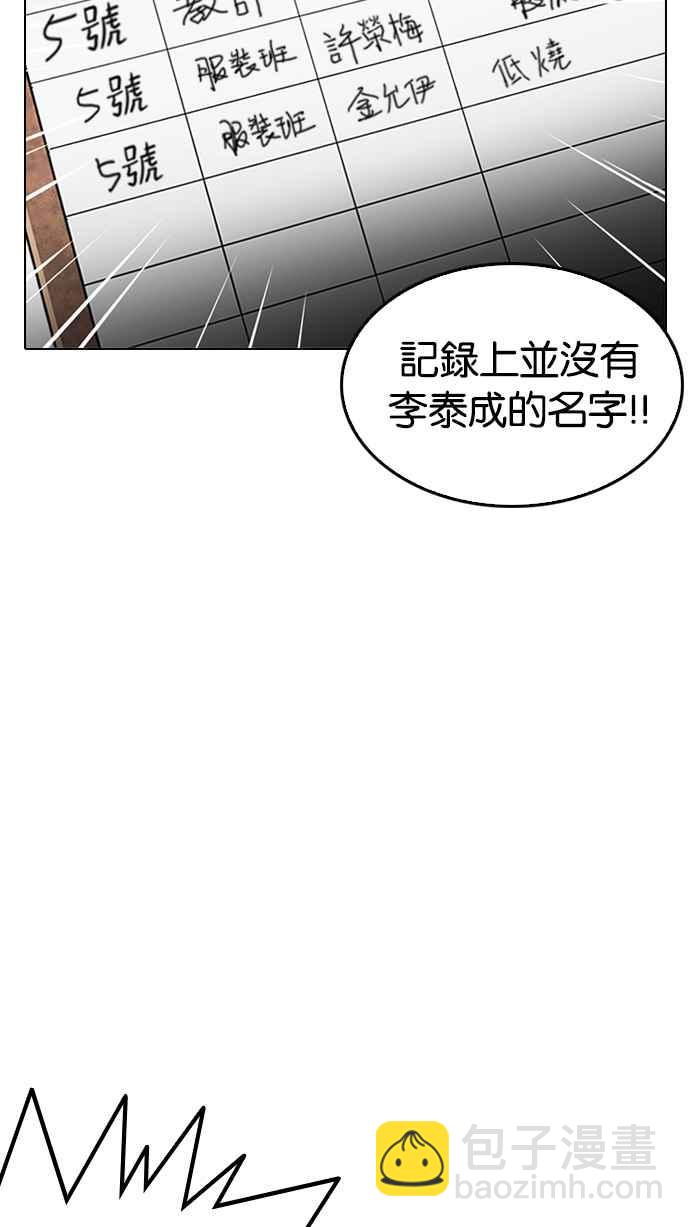 看臉時代 - [第216話] 少年偵探樸範在[2_3](2/4) - 1