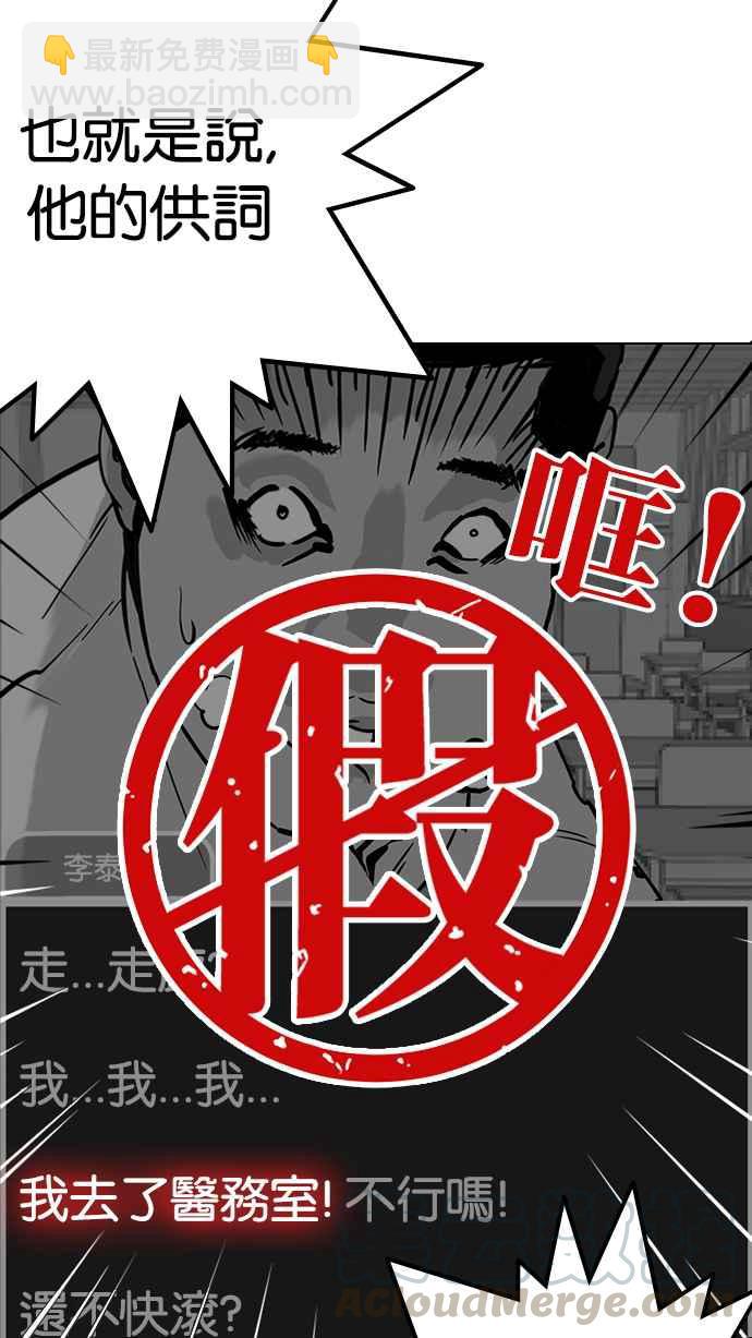 看臉時代 - [第216話] 少年偵探樸範在[2_3](2/4) - 2