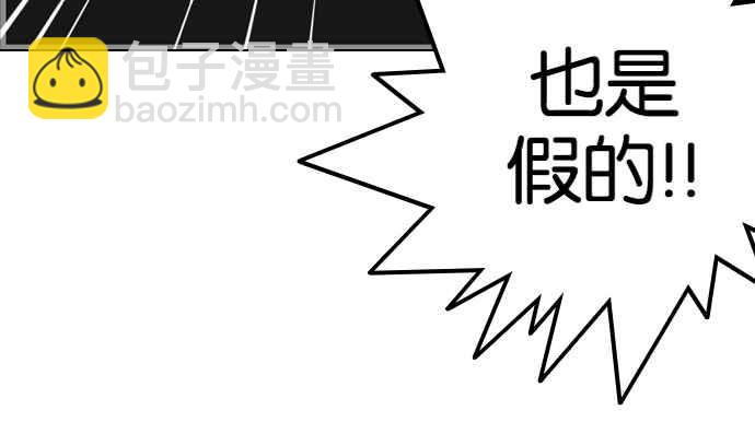 看臉時代 - [第216話] 少年偵探樸範在[2_3](2/4) - 3