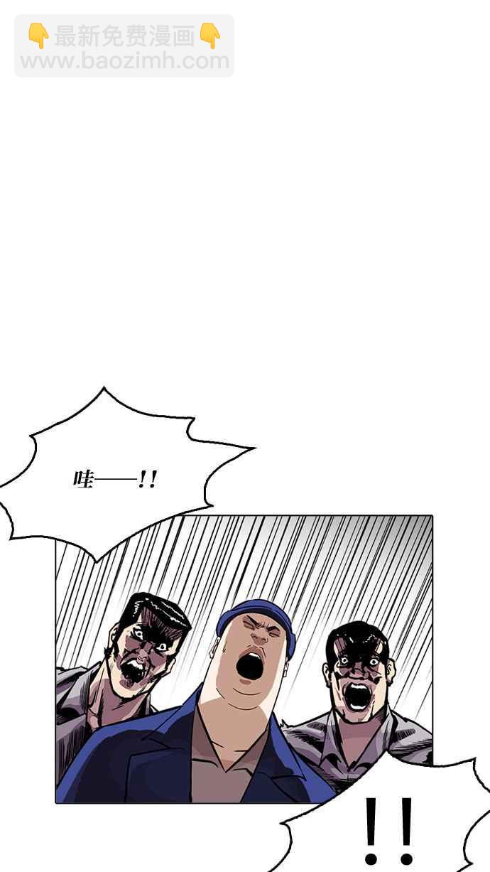 看臉時代 - [第216話] 少年偵探樸範在[2_3](2/4) - 4