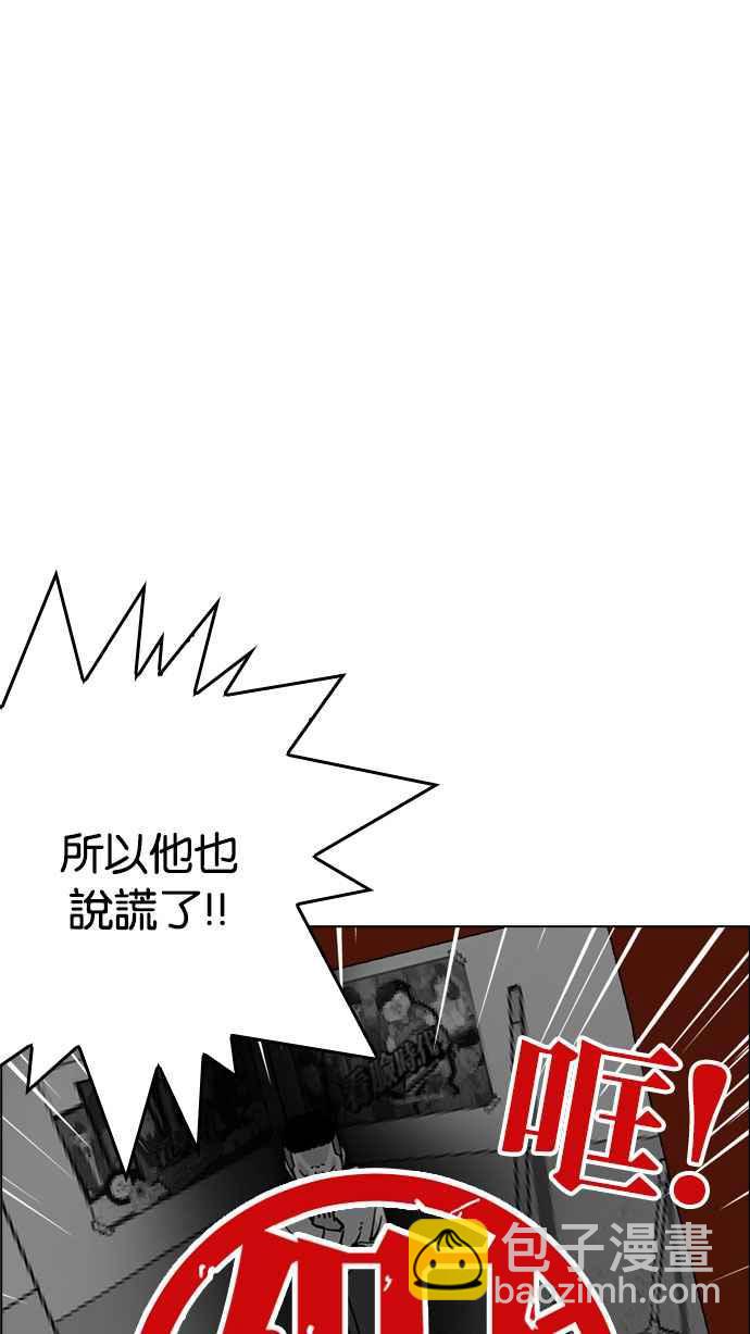 看臉時代 - [第216話] 少年偵探樸範在[2_3](2/4) - 6