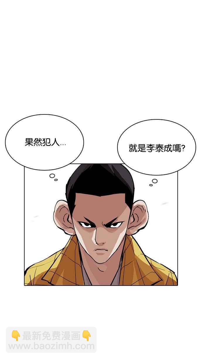 看臉時代 - [第216話] 少年偵探樸範在[2_3](2/4) - 1