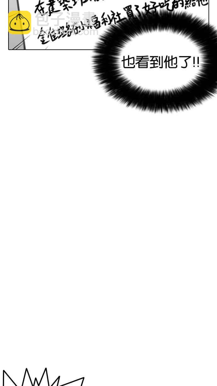 看臉時代 - [第216話] 少年偵探樸範在[2_3](2/4) - 5