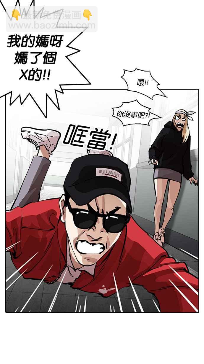 看臉時代 - [第216話] 少年偵探樸範在[2_3](2/4) - 7