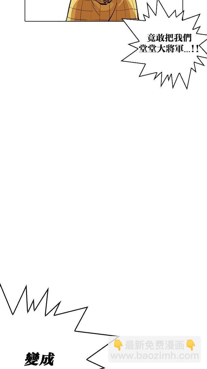 看臉時代 - [第216話] 少年偵探樸範在[2_3](1/4) - 7