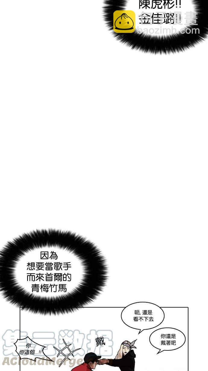 看臉時代 - [第216話] 少年偵探樸範在[2_3](2/4) - 1