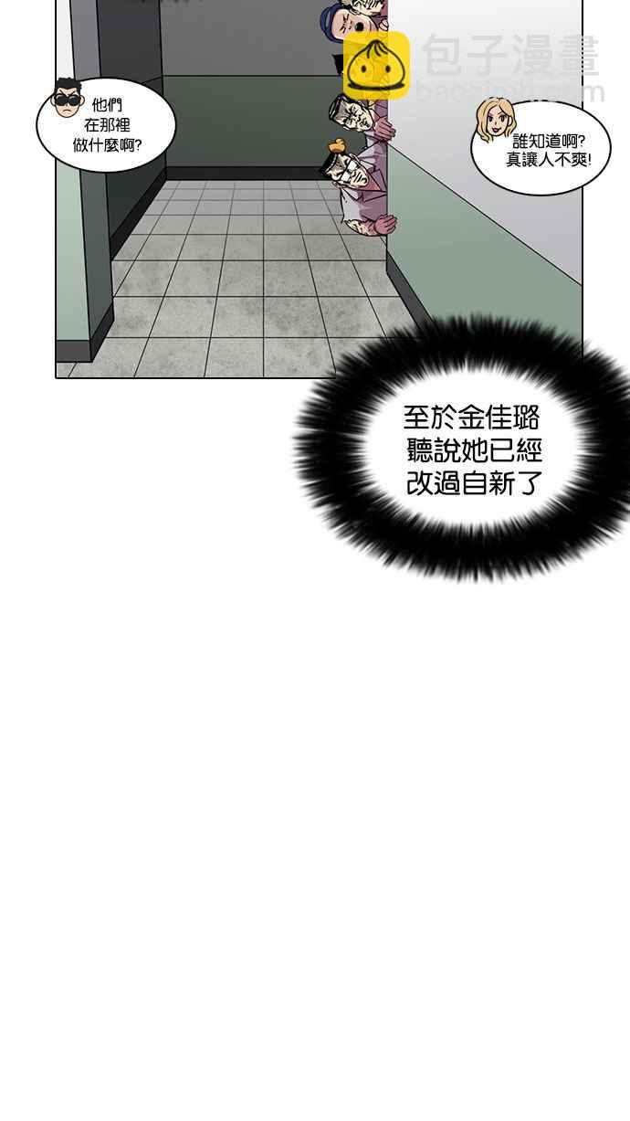 看臉時代 - [第216話] 少年偵探樸範在[2_3](2/4) - 3