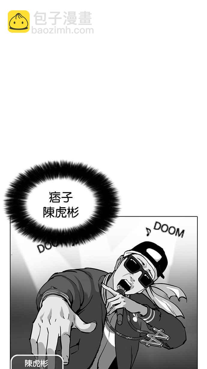 看臉時代 - [第216話] 少年偵探樸範在[2_3](2/4) - 5