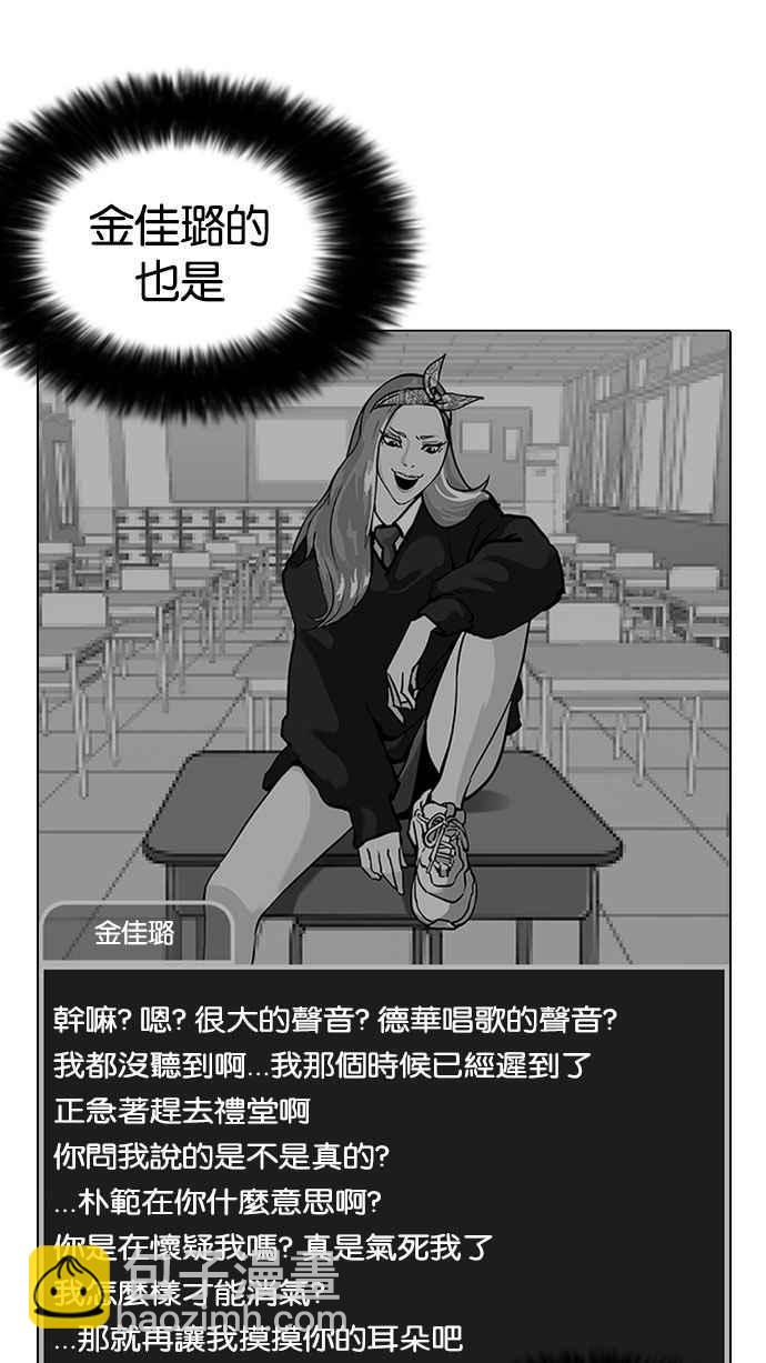 看臉時代 - [第216話] 少年偵探樸範在[2_3](2/4) - 7