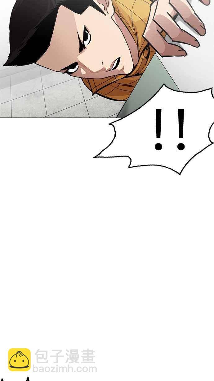 看臉時代 - [第216話] 少年偵探樸範在[2_3](2/4) - 1