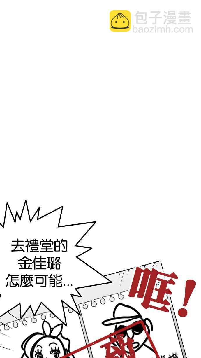 看臉時代 - [第216話] 少年偵探樸範在[2_3](2/4) - 4