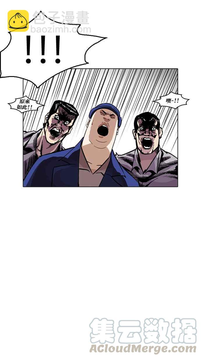 看臉時代 - [第216話] 少年偵探樸範在[2_3](2/4) - 8