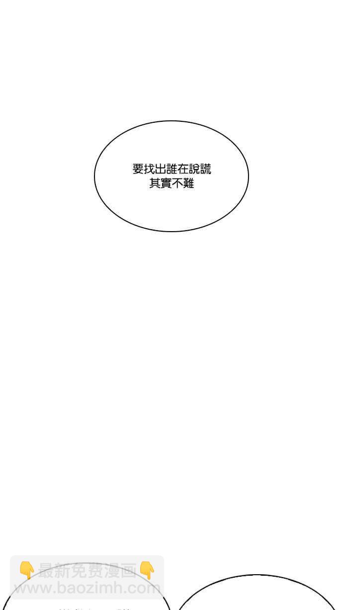 看臉時代 - [第216話] 少年偵探樸範在[2_3](2/4) - 2