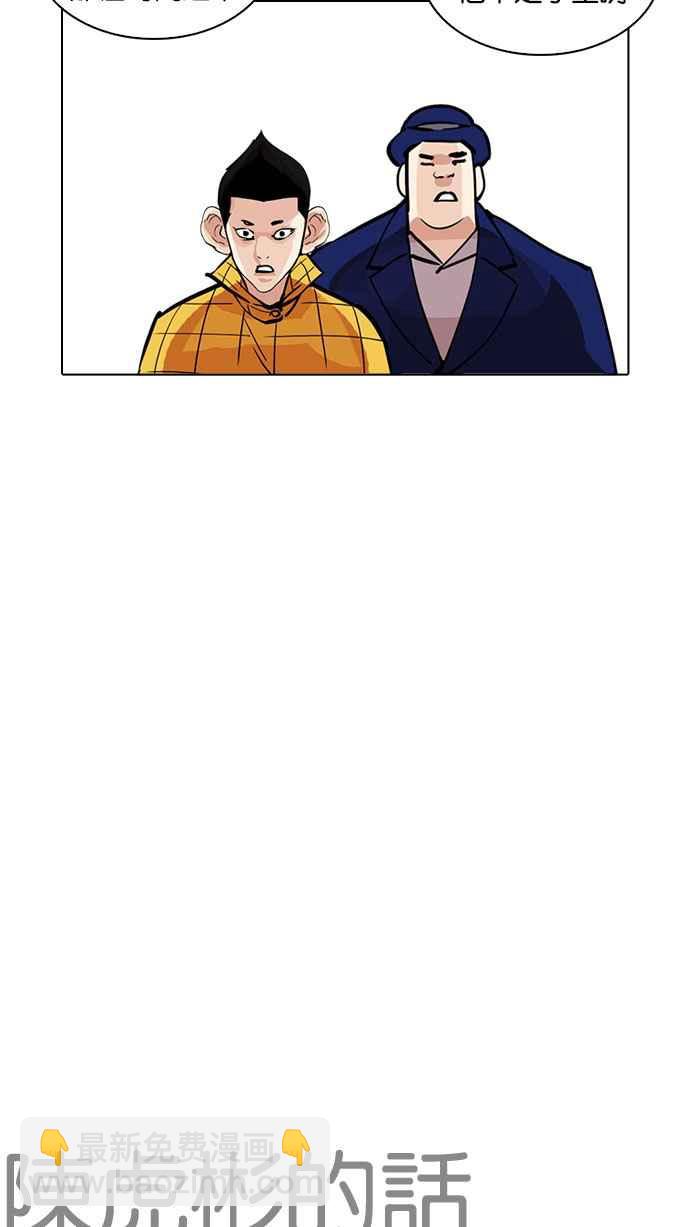 看臉時代 - [第216話] 少年偵探樸範在[2_3](2/4) - 7