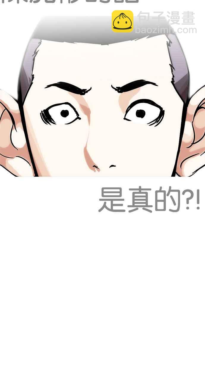 看臉時代 - [第216話] 少年偵探樸範在[2_3](2/4) - 8