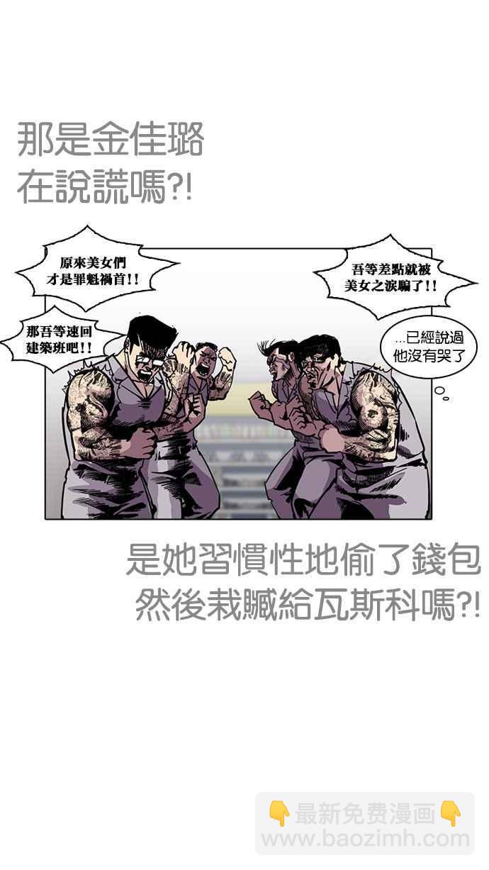 看臉時代 - [第216話] 少年偵探樸範在[2_3](2/4) - 1