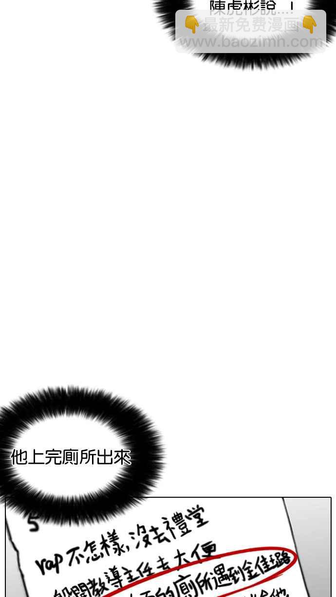 看臉時代 - [第216話] 少年偵探樸範在[2_3](2/4) - 3