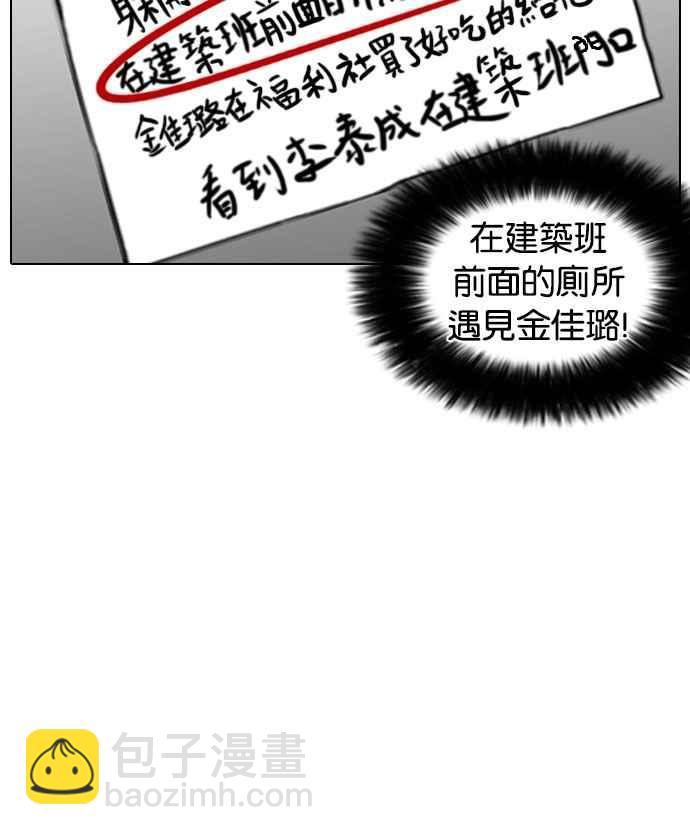 看臉時代 - [第216話] 少年偵探樸範在[2_3](2/4) - 4